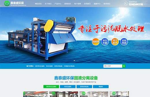 山東鑫泰盛環(huán)?？萍加邢薰? /></div> 
    <div   id=